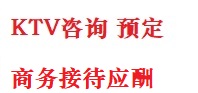 嘉禾最好十大KTV会所消费排名