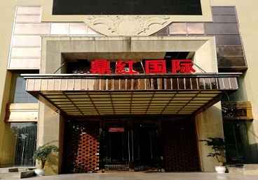 嘉禾商务KTV真空哪家最开放-鼎红国际KTV消费价格玩乐点评